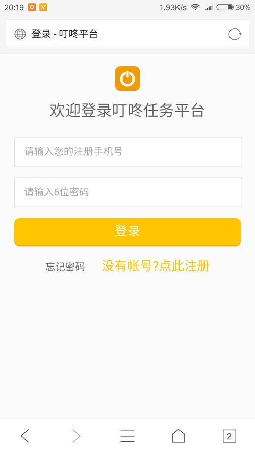 叮咚众包免费版v1.0