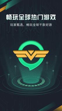 奇游手游加速器最新破解版