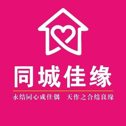 同城佳缘