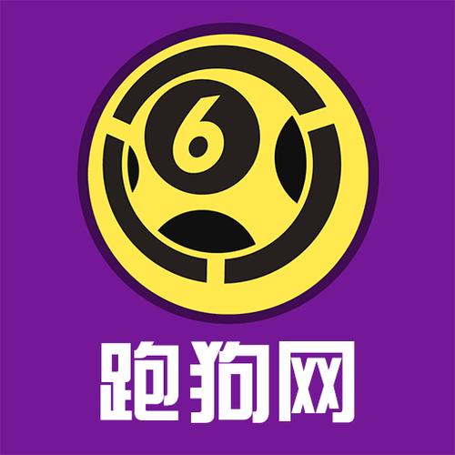 跑狗网截图