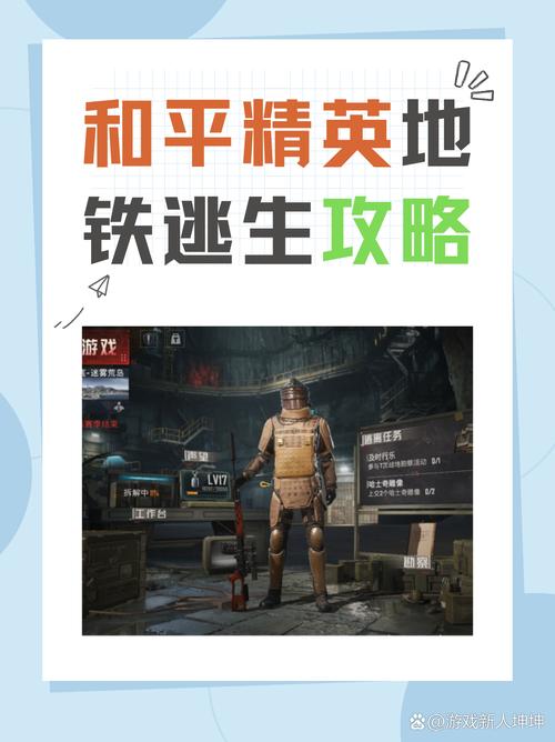 和平精英地铁逃生无限地铁币修改器免费版缩略图