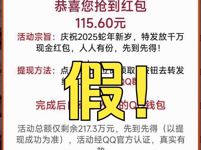 qq红包包包盗app