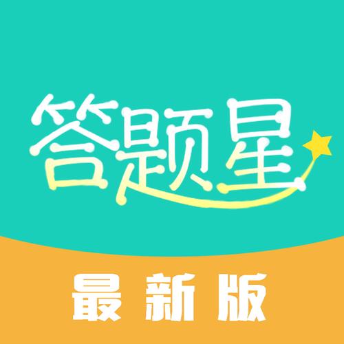 答题大明星福利版