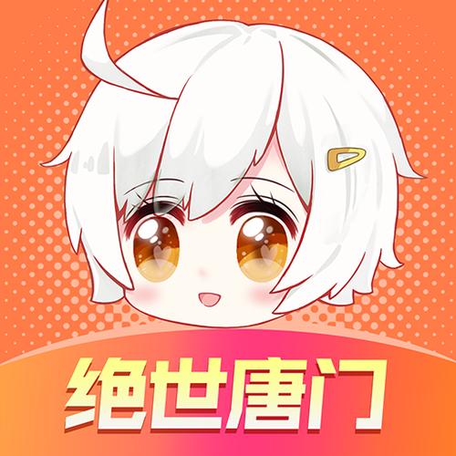 飒漫画无限宝石版截图