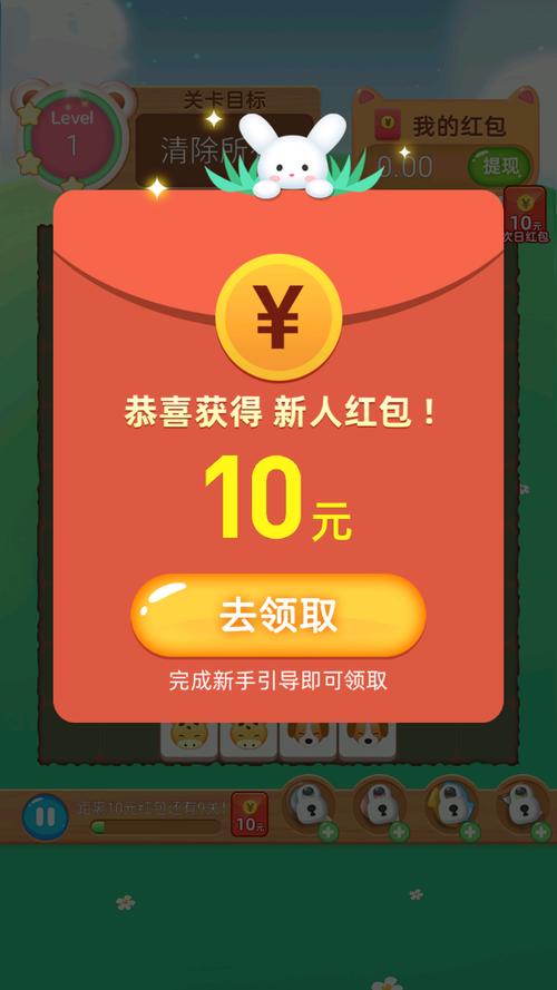 红包连连看领红包正版游戏截图