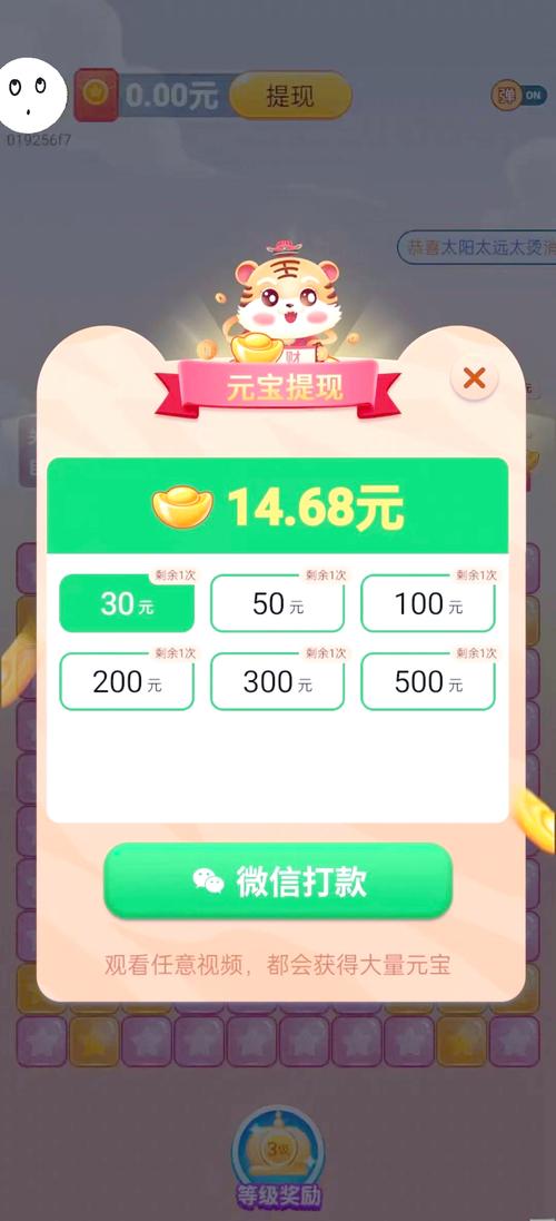 方块点点消领红包