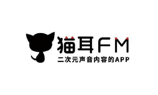 猫耳fm官网版