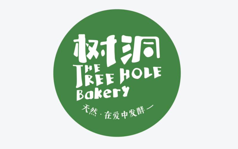 树洞