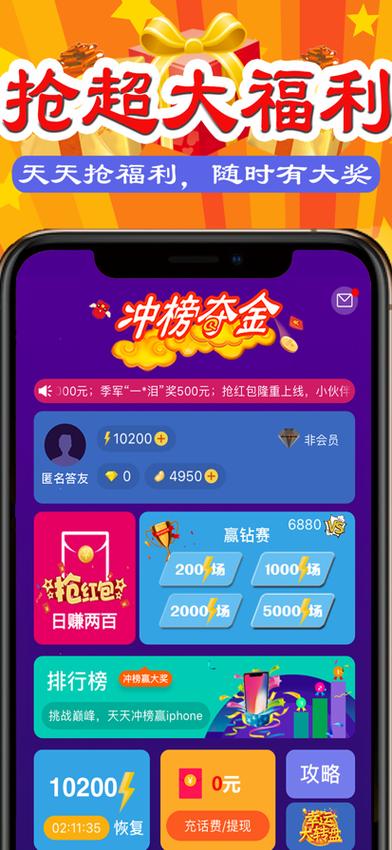 赏金题王红包版截图