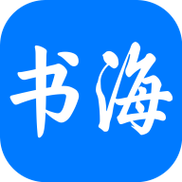 书海小说app