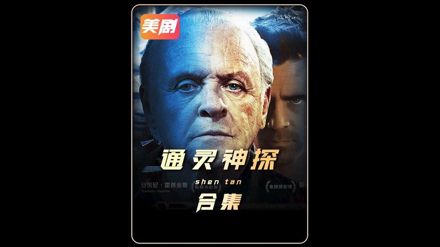 通灵神探截图