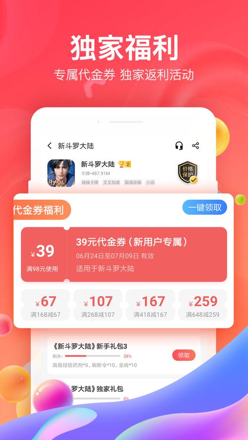66赚试玩v1.0.0