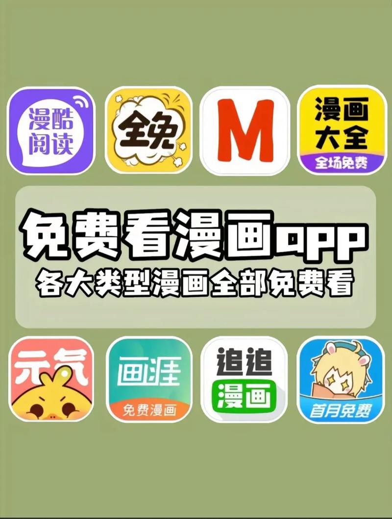顶漫漫画2022最新版缩略图
