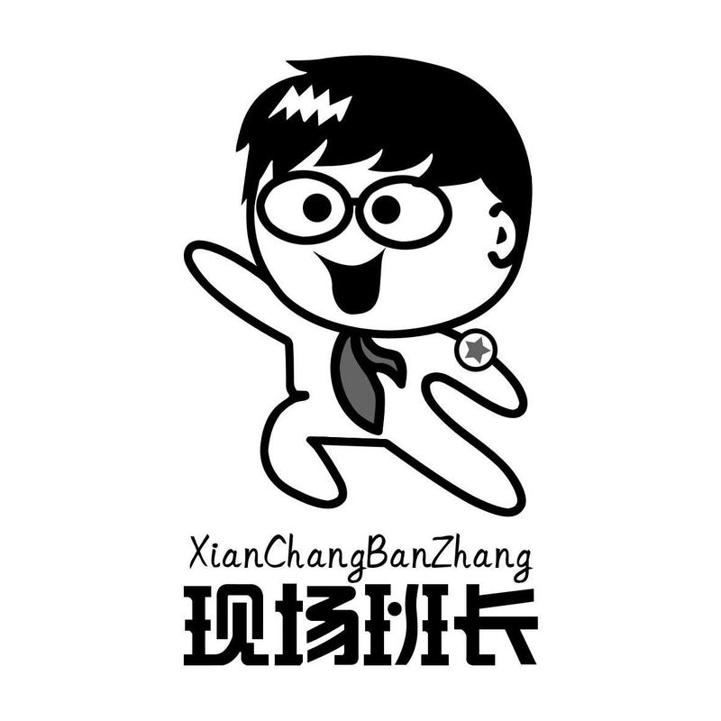 班长说app截图