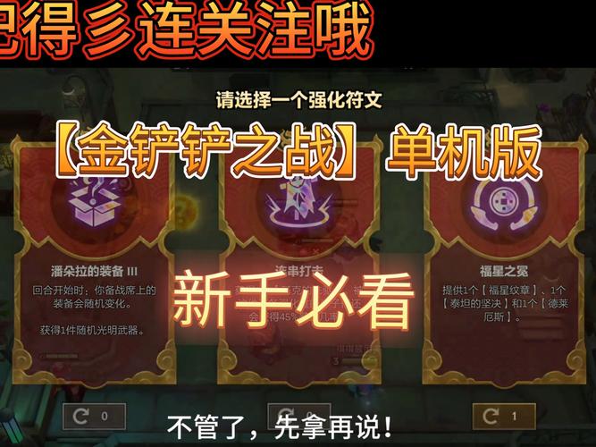内置修改器无限金币金铲铲无限阅币图标