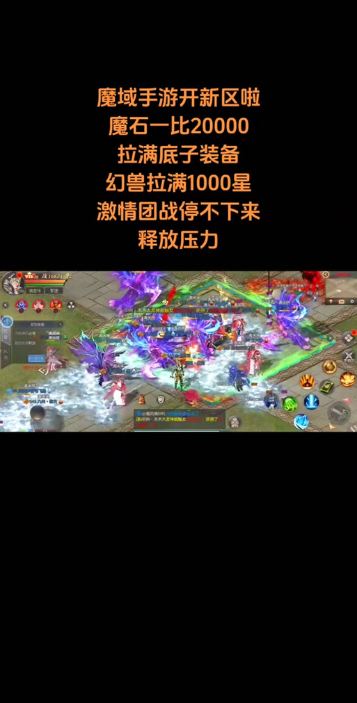 魔域口袋版刷魔石软件
