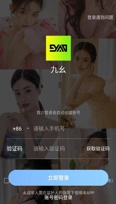 九幺黄9·1安装去广告截图
