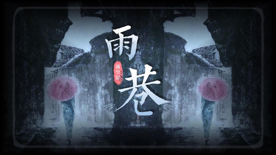 雨巷白噪音