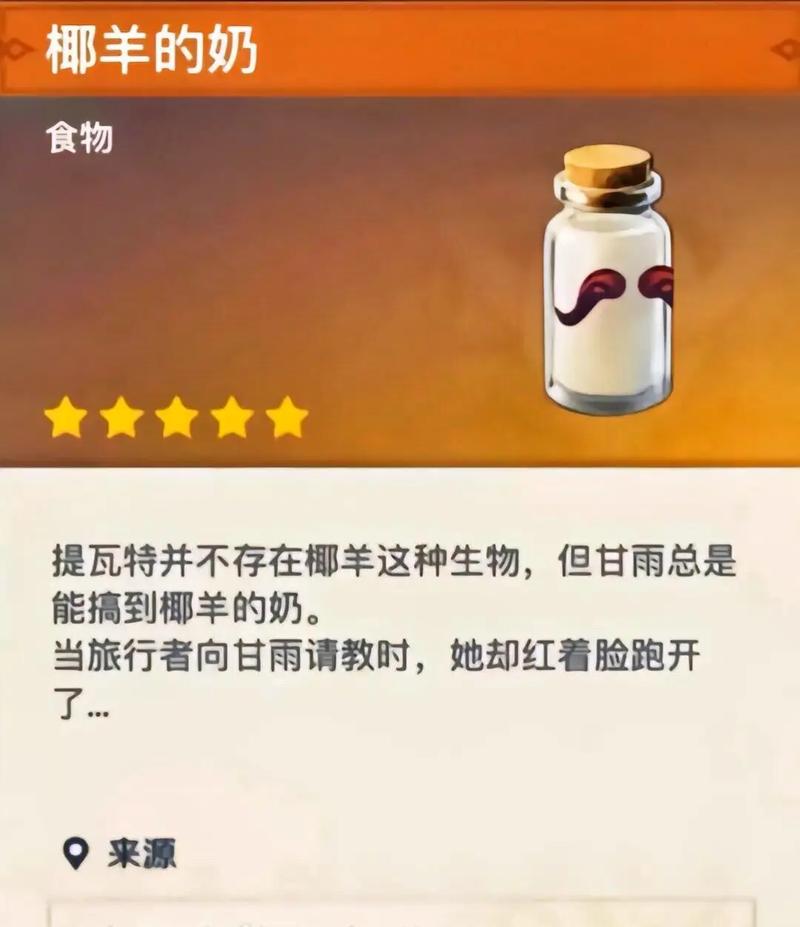 椰羊cocogoat2024