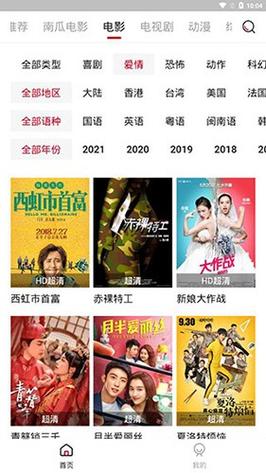 哔嘀影视高清免费app官方下载最新版