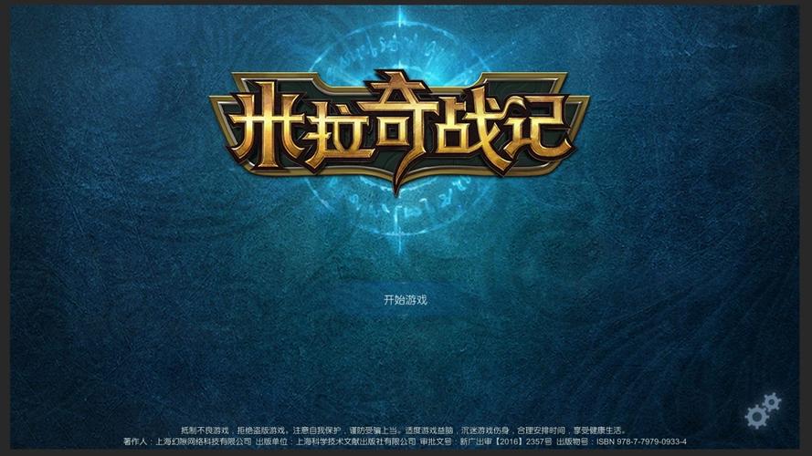 米拉奇战记破解版内置修改器v7.7.10截图