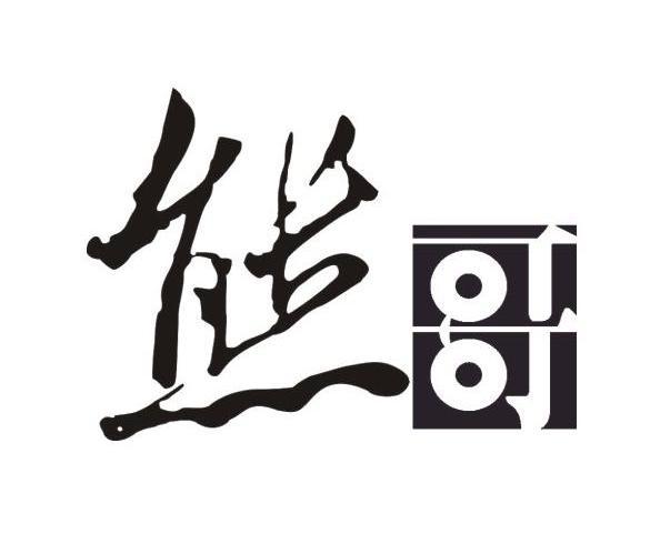 熊哥软件盒子8.0截图