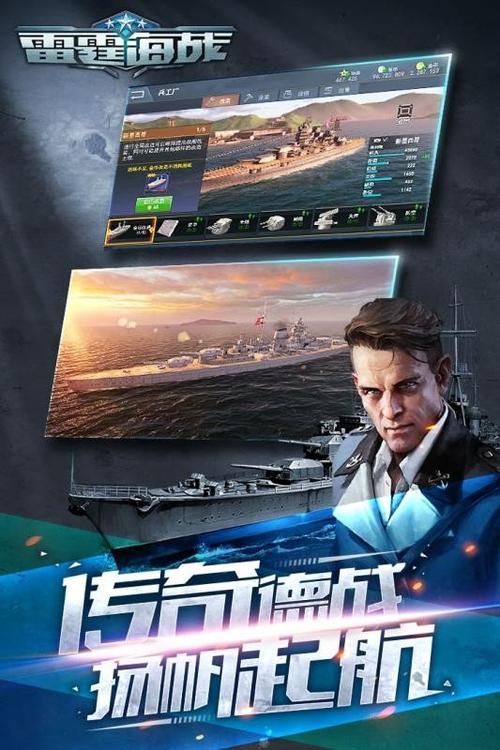 大型海战单机游戏大全