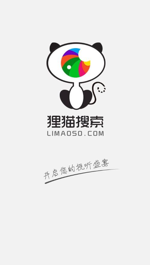 猫狸盘搜截图