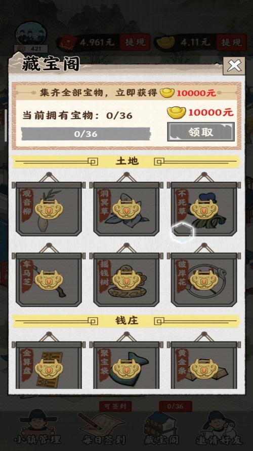 梦幻江南生活红包版下载安装