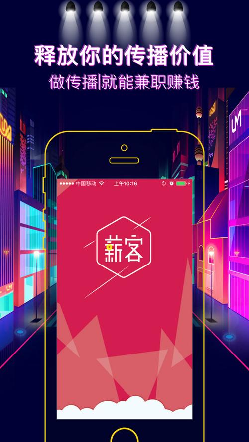 薪客安卓版