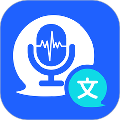 语音转换文字截图