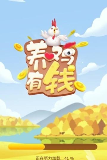 小鸡放置农场红包版