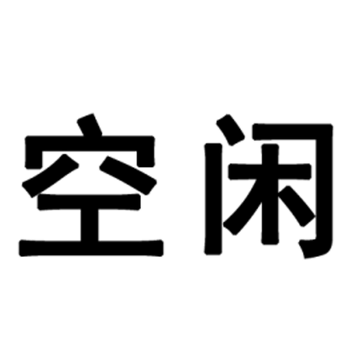 空闲改造家红包版