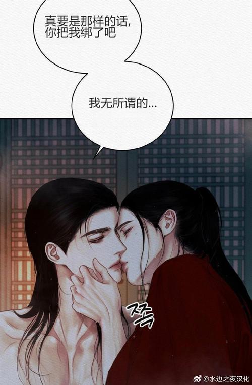相濡易木漫画免费阅读下拉式古风