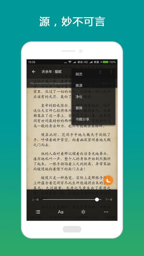 金鸿追书大师zsds.ask官方版