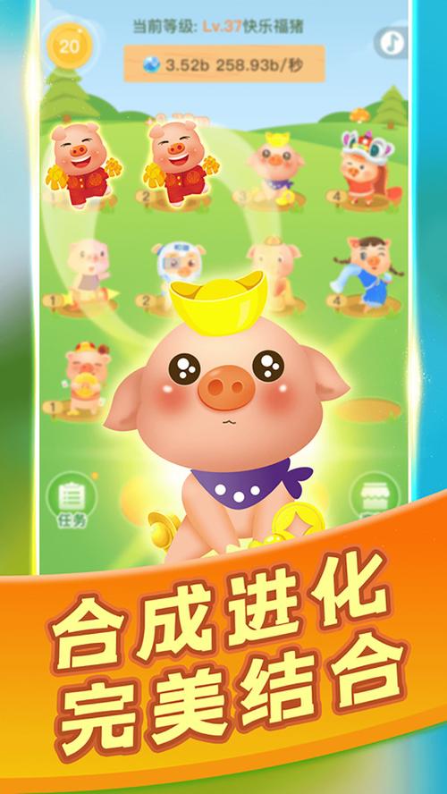 大家来养猪游戏