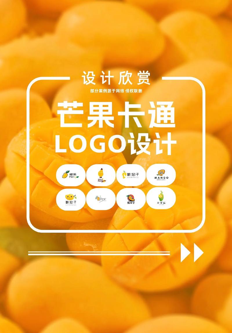 芒果试玩