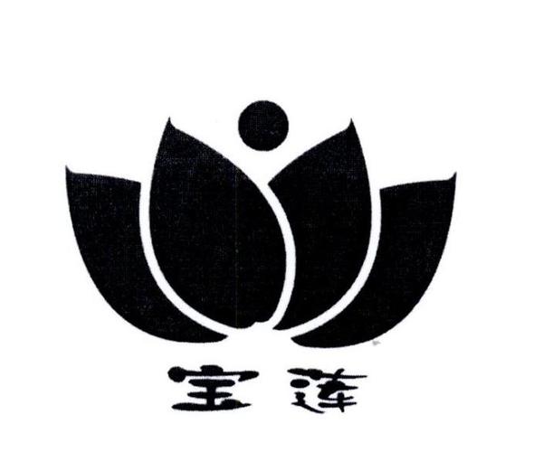 宝莲世界