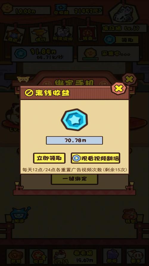 养猫计划(游戏赚钱)