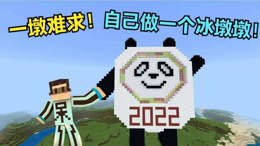 PUBG冰墩墩辅助器