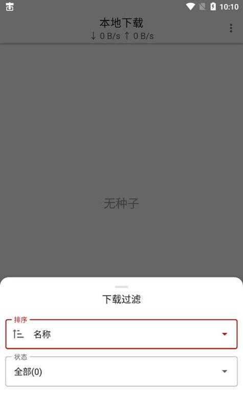 游隼下载器免授权码