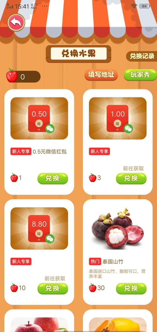红包果园100元红包版
