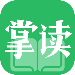 掌读免费小说手机版