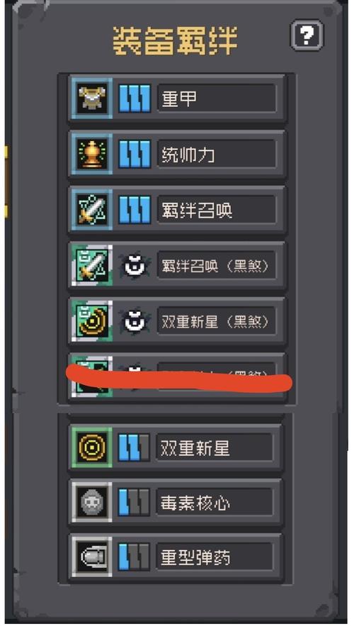 元气骑士前传内置修改器