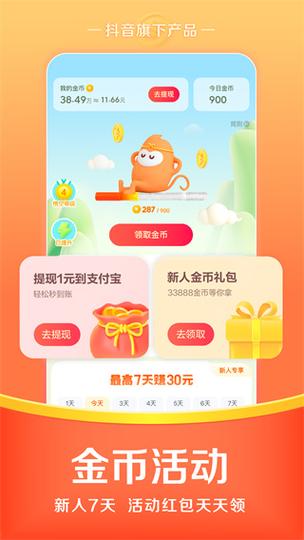 悟空打卡红包版截图