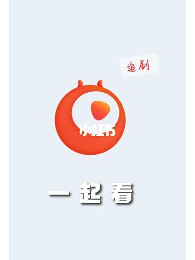 同仁追剧