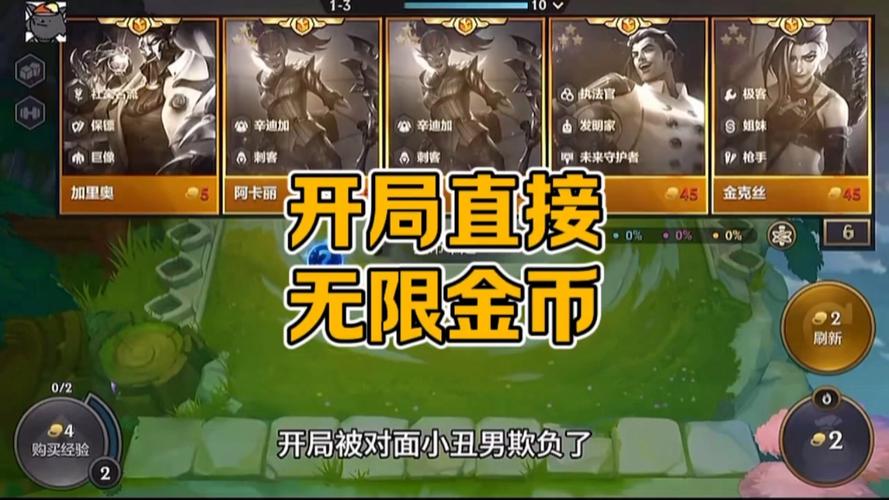 金铲铲之战无限金币联机版安卓下载真人版
