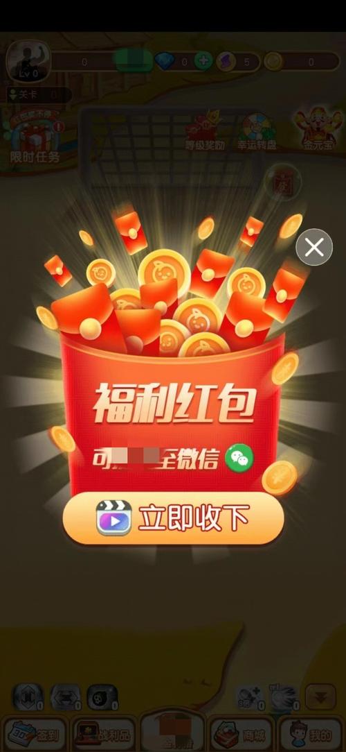多多农场兑换实物红包版