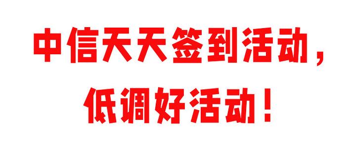 天天签到