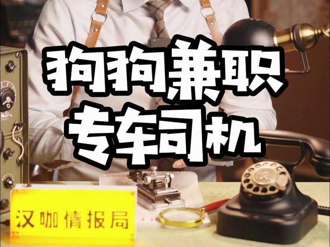 兼职狗app